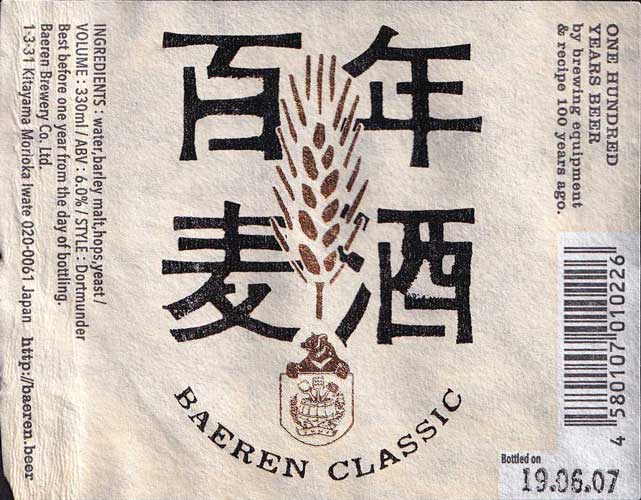 Baeren - Baeren Classic