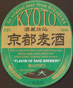 Kyoto - Flazor of Sake Brewery