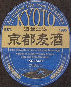 Kyoto - Kolsh
