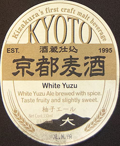 Kyoto - White Yuzu