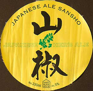 Sekinoichi-shuzou - Japanese Sansho Ale