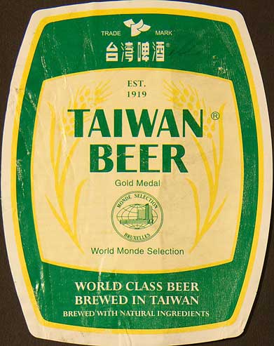 Taiwan Beer - Gold Medal