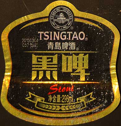 Tsingtao - Stout